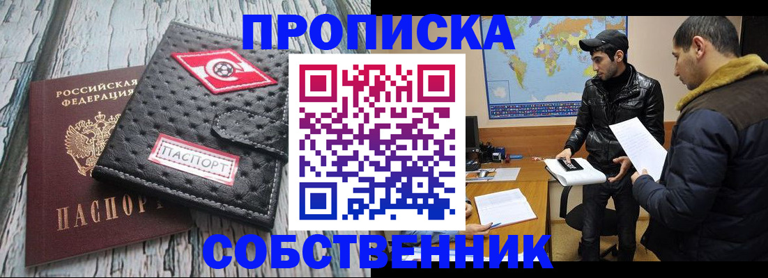 временная регистрация для школы в Сертолово