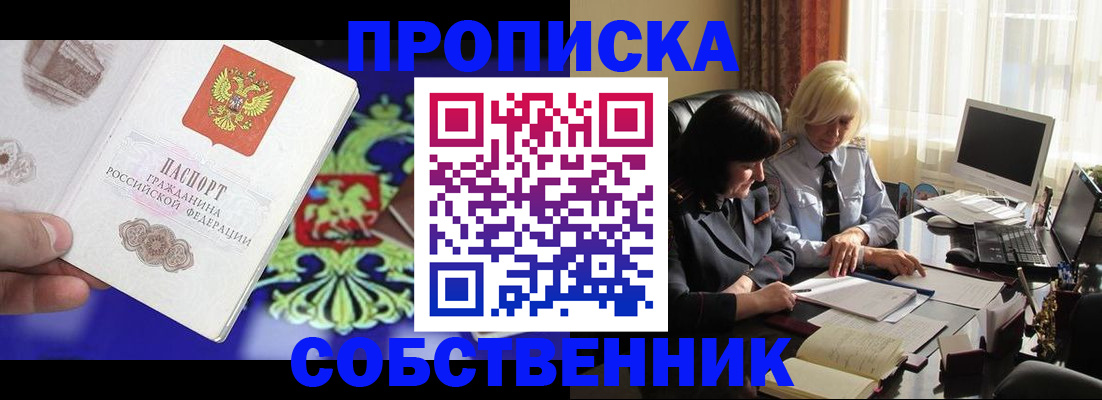 прописка для школы в Сертолово